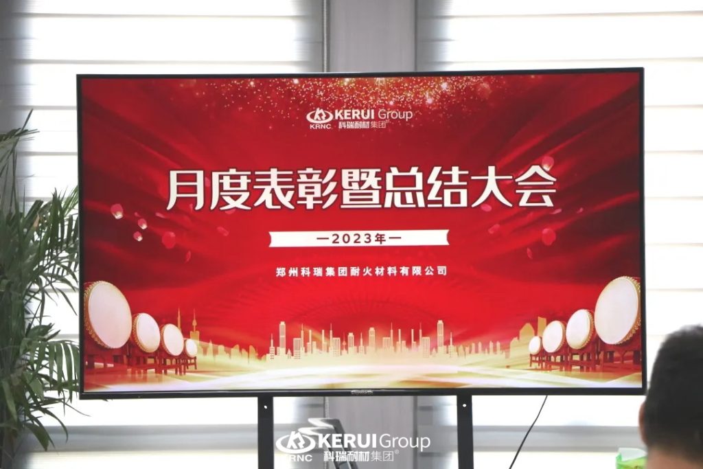 岁末冲刺,为荣耀加冕 | 满冠体育耐材集团召开11月度表彰暨总结大会