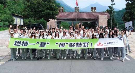 山水为证，聚力前行 | 满冠体育耐材2025团建圆满收官，温情与活力共绘新篇章